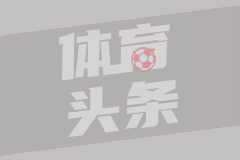 世俱杯尤文图斯5比0艾因